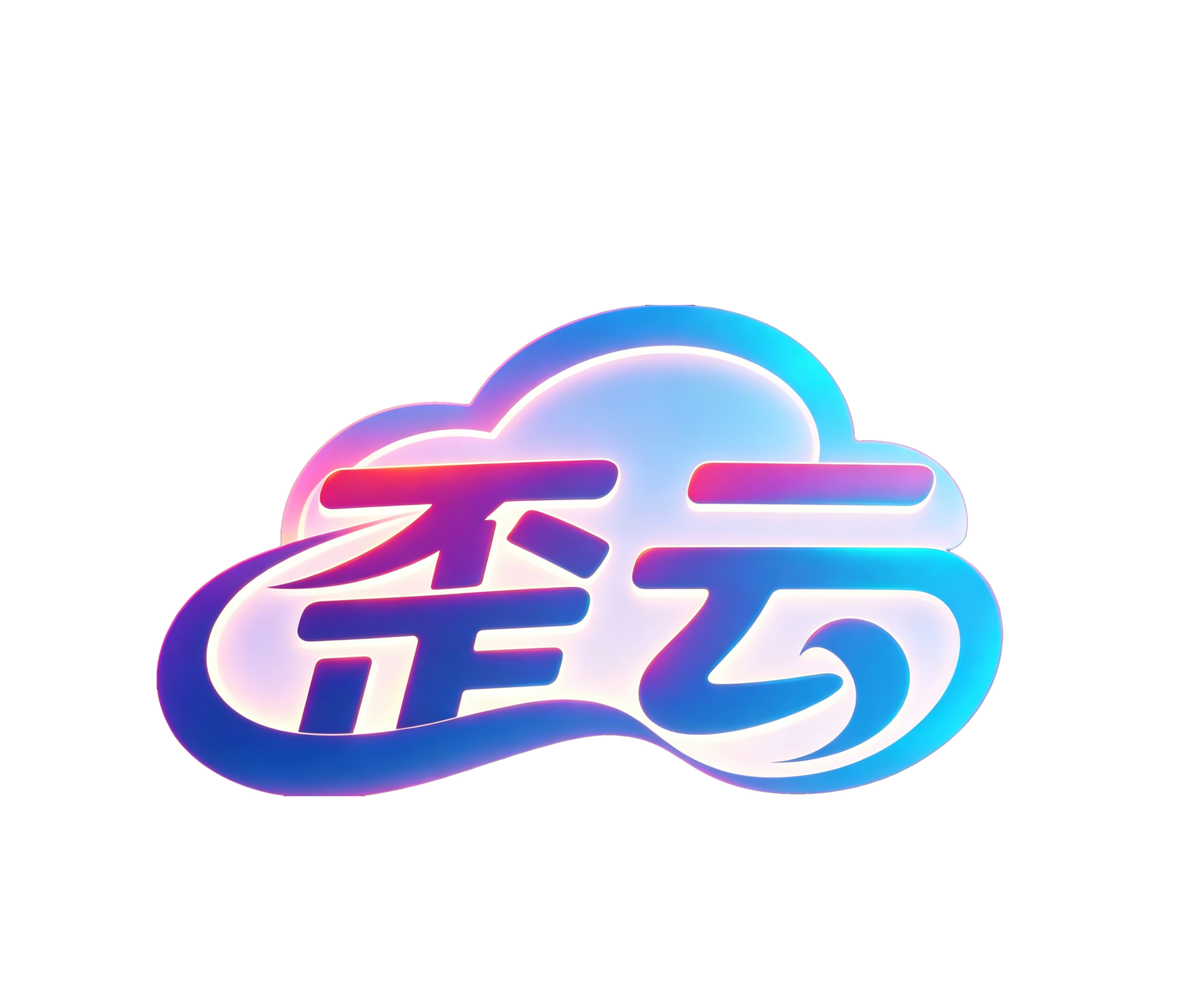 歪云互联